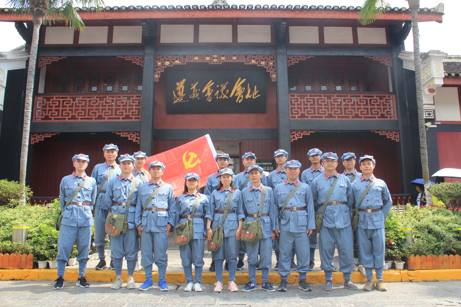 重温长征路，永乐国际人在路上